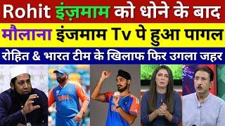 Pak Media Crying Again Inzamam ul Haq Angry On Rohit Sharma & Indian Team On Live TV Ind Vs Eng T20