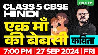 Class 5 CBSE Hindi  एक माँ की बेबसी  Poem   Xylem Class 5 CBSE