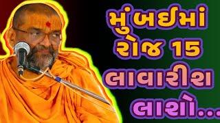 આટલું કરો તો ઘરડા થાઓ ત્યારે પણ  મુંબઈ મા રોજ । K.P. Swami  Baps Katha  BAPS Pravachan  Jordar
