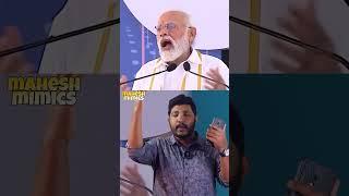 Koode Tullu Rap By Pinarayi Vijayan and Narendra modi  Mimicry  Mahesh kunjumon