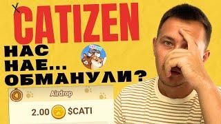 CATIZEN AIRDROP  CATIZEN ВЫВОД  CATIZEN листинг