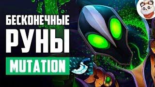 ДАГЕР НА 0 МИНУТЕ + БЕСКОНЕЧНЫЕ РУНЫ  RUBICK DOTA 2