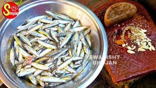 up style mein banaye choti chelwa machliछोटी चेलवा मछली बनाने की विधिchelwa fish fry ki recipe