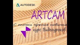 ARTCAM - Вырождение рельефа Как ето работает?