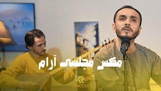 Kianoosh Rahimi - Mix Ahmad Wali 4K   - مکس آهنگ های استاد احمد ولی - کیانوش رحیمی 2024