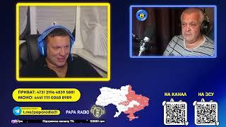 ВЕЛИКИЙ СЛОВОБЛУД И ПОБЕДА. PAPA RADIO