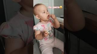 НЯМ НЯМ   #дети#диета#мама #youtube #shots #декрет #tiktok #baby #рекомендации #мамавдекрете #like