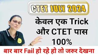 HOW TO CRACK CTET OFFLINE  WHY CTET EXAM IS SO DIFFICULT ???