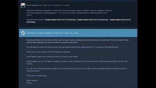 Почему НЕ НУЖНО менять регион Steam обратно на Россию