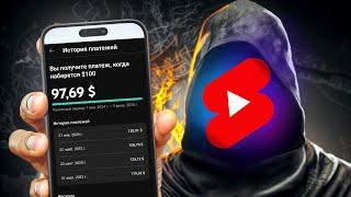 ЗАРАБОТАЛ 605$ на Ютуб. Заработок на Youtube 2024