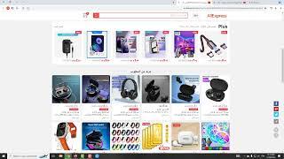 هل يمكن الشراء اكثر من50 منتوج  من علي اكسبريس  Aliexpress in Algeria