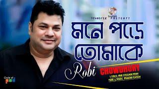 Mone Pore Tomake  মনে পড়ে তোমাকে  Robi Chowdhury  Bangla Video Song  Soundtek