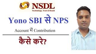 How to contribute in NPS account in Yono SBI