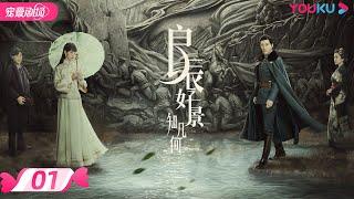 ENGSUB【FULL】良辰好景知几何 Love in Flames of War EP01  窦骁陈都灵胡军王劲松袁昊赵樱子  年代情感  优酷宠爱剧场 YOUKU ROMANCE