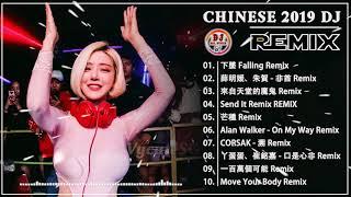 最佳Tik Tok混音音樂 Chinese Dj Remix 2019  2019 年最劲爆的DJ歌曲中文舞曲20首精選歌曲 超好聽 - 最好的音樂 Chinese Dj Remix