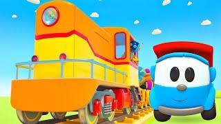 Грузовичок Лева собирает локомотив для поезда - Развивающие мультики для детей