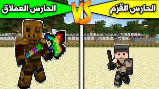 فلم ماين كرافت  الحارسة القزمة والحارس العملاق MineCraft Movie