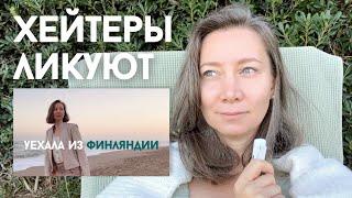 Почему я уехала из Финляндии прожив там 25 лет  Ответы на вопросы самого хейтерского видео