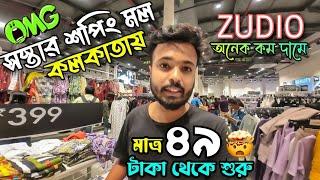 এত কম দামমাত্র ₹49 থেকে শুরু  ZUDIO Shopping Mall Kolkata  Zudio New Condition Kolkata India 