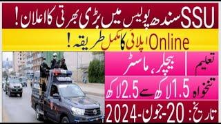 Special Security Unit Police New Jobs 2024 SSU New Jobs 2024 SSU Commando Job 2024 Online Apply