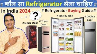 कौन सा Refrigerator लेना चाहिए in India 2024  Refrigerator Buying Guide 2024  Best Fridge 2024 