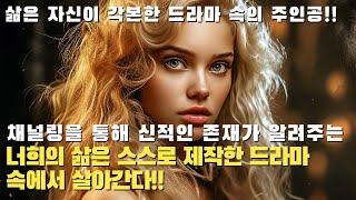 세스매트리얼2 육체가 없지만 나는 이 책을 쓴다  삶은 자신이 각본한 드라마 속의 주인공이다 #영성 #드라마 #세스 #절판도서