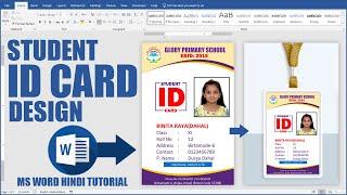 How To Create Printable Professional ID CARD Design in Microsoft Word Hindi Tutorial  MS WORD 