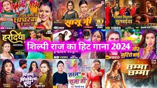 #TopBhojpuriSong#Shilpi Raj Most Popular Bhojpuri Songs 2024  Nonstop Bhojpuri Mp3 Songs.