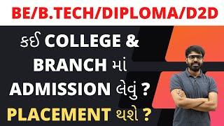 BEB.TECHDIPLOMAPHARMACYD2D ADMISSION 2022  MOST IMP VIDEO