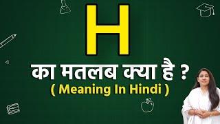H meaning in hindi  h ka matlab kya hota hai  word meaning