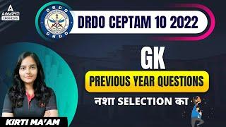 DRDO CEPTAM 10 Previous Year Questions Paper  DRDO GK   DRDO CEPTAM 10 2022