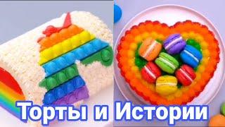 ТОРТЫ И ИСТОРИИ #15 Истории от Натали ч. 1