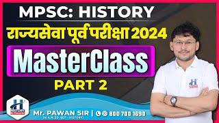 MPSC History राज्यसेवा पूर्व परीक्षा 2024 MasterClass Part 2  Pawan Sir