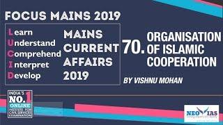 70. INDIA & OIC ORGANISATION OF ISLAMIC COOPERATION  LUCID MAINS CURRENT AFFAIRS  EKAM IAS