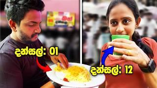 අපි ගිය අමුතු අමුතු දන්සල් ගොඩ  දන්සල් Vlog