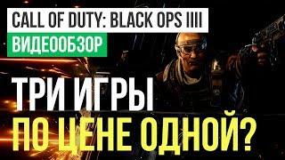 Обзор игры Call of Duty Black Ops 4