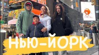 Поездка в Нью-Йорк. Что посмотреть в Нью-Йорке.