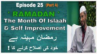 Dr Zakir Naik Ramadan Special  The month of Self  Improvement and Islaah  Part 4 Episode 25