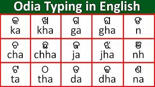 Ka Kha Ga Gha Odia Typing in English  Odia Ka Kha Ga Gha Writing in English  Ka Kha Odia English