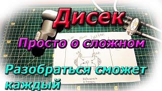 Сразу решим все проблемы с Дисеком DiSEqC проще уже некуда.