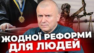 Якими повинні бути українські суди щоб їм довіряли? ГОЛОМША