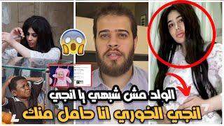 ادهم نابلسي يكشف حقيقة حمل انجي خوري منه وطردها في الشارع  وانجي تكشف الحقيقة بالمستندات