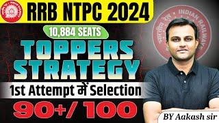 RRB NTPC 2024  Best Strategy for RRB NTPC 2024 RRB NTPC StrategyHow to Crack NTPC in 1st Attempt