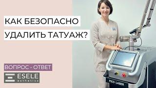 КАК УДАЛИТЬ ПЕРМАНЕНТНЫЙ МАКИЯЖ БЫСТРО И КАЧЕСТВЕННО? СОВРЕМЕННЫЕ МЕТОДЫ УДАЛЕНИЯ ТАТУАЖА.