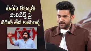 Varun Tej Comments on Pawan Kalyan Politics In AP  Manastars