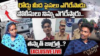 చివరకు మిగిలింది జైలు పాపం   Police Register Cases Against #YOUTUBERHARSHA