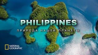 Филиппины Тайные чудеса. Природа нашей планеты. ultra HD. Документальные фильмы National Geographic
