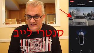 עדכון סנטרי מוד לייב איכות צילום סבירה