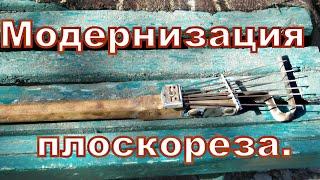 Очень нужная доработка с плоскорезу для прополки сорняков на огороде. читать описание к видео