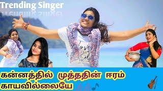 Latest Tamil Song Singing  என்ன சத்தம் இந்த நேரம் #TamilSongs #TamilSinger